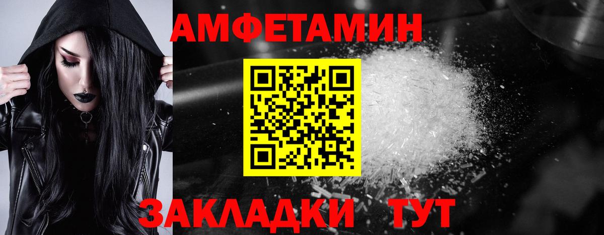 Зима  АМФЕТАМИН  АМФ  Вход с VPN  Амфетамин 97% 