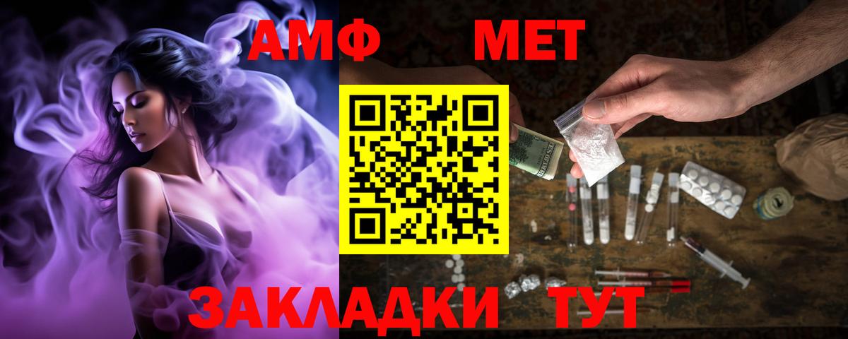 Amphetamine 98% Зима