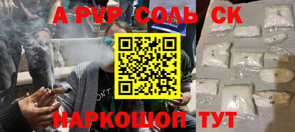 A PVP Соль  Alpha PVP VHQ  Зима  APVP Crystall  APVP  Вход с VPN 