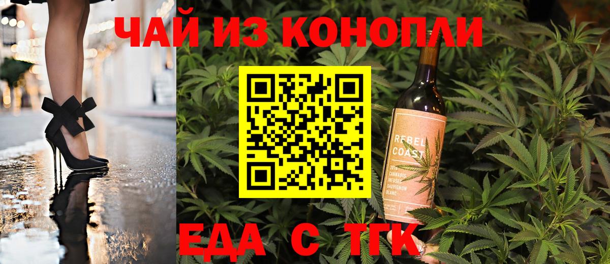 Печенье с ТГК марихуана  Вход с VPN  Зима 