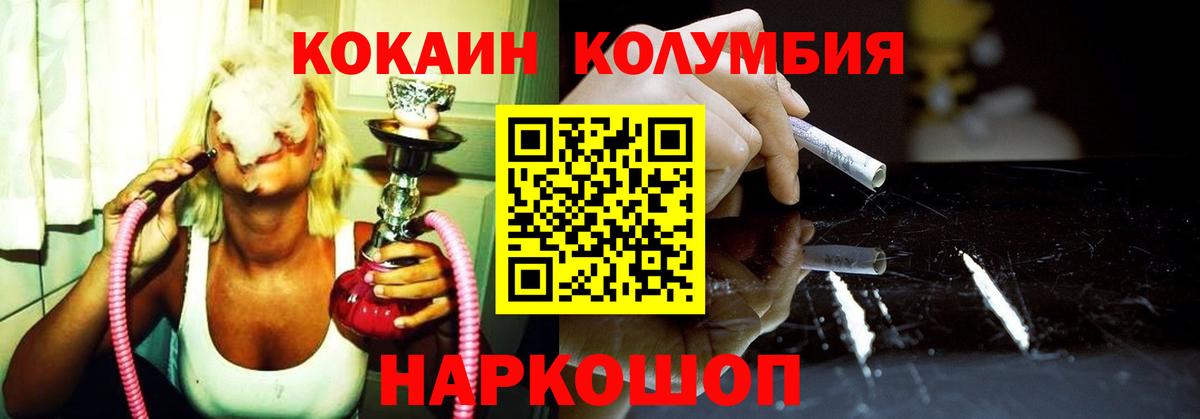Зима  КОКАИН  Вход с VPN  Кокаин Эквадор 