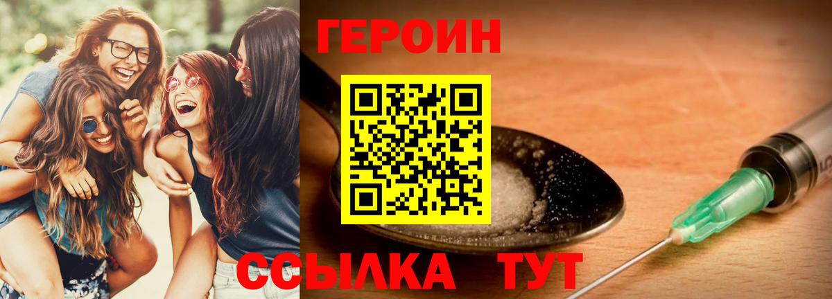 ГЕРОИН хмурый  Вход с VPN  Зима 