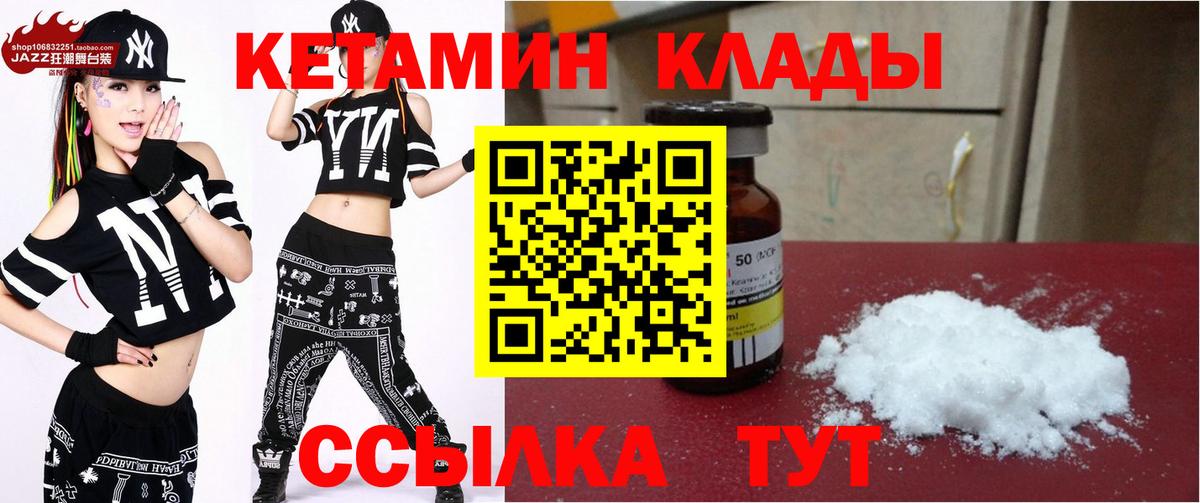 КЕТАМИН ketamine Зима