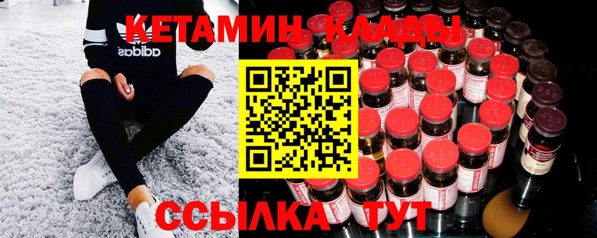 Кетамин VHQ  Вход с VPN  Зима  КЕТАМИН ketamine 