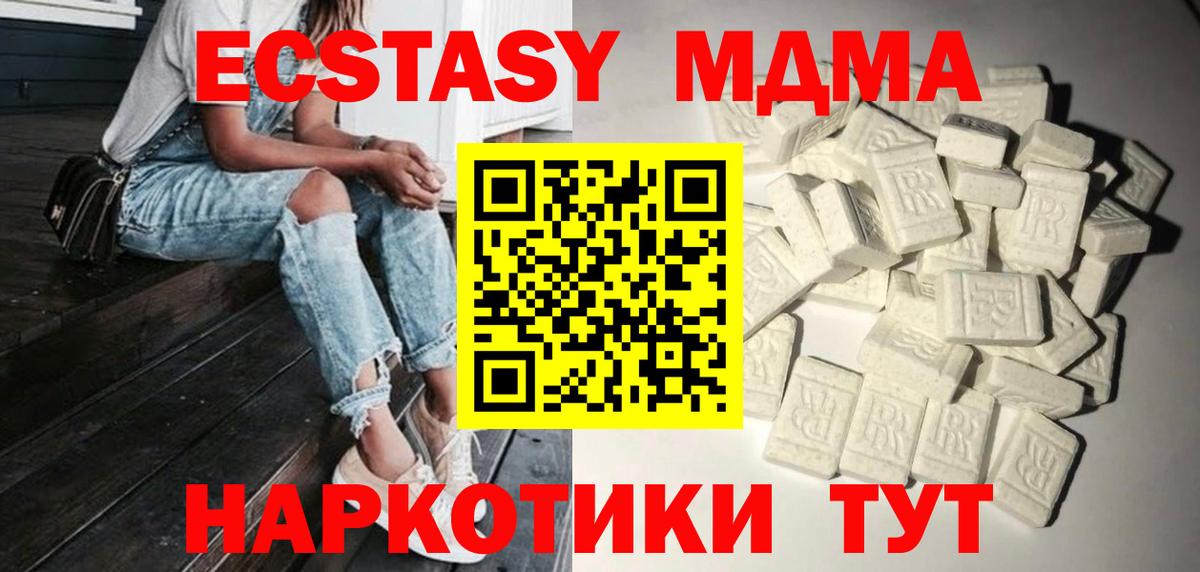 MDMA кристаллы Зима