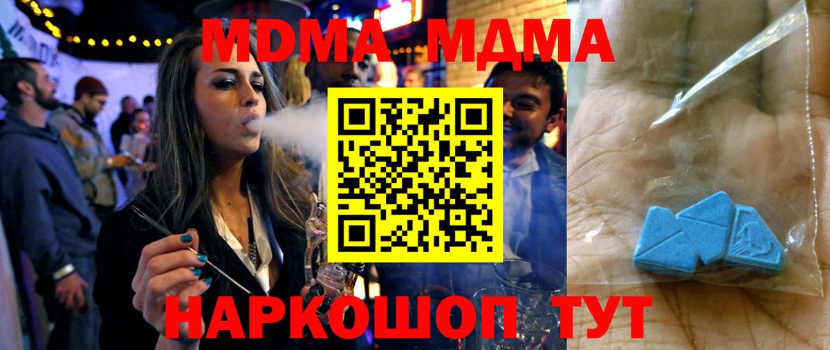 Зима  МДМА VHQ  MDMA  Вход с VPN 
