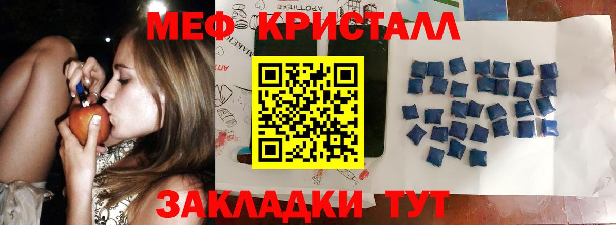 Меф кристаллы Зима