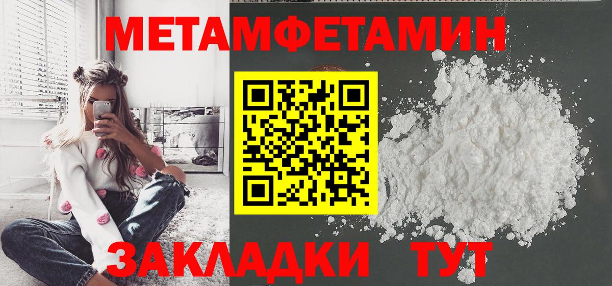 Метамфетамин Декстрометамфетамин 99.9% Зима