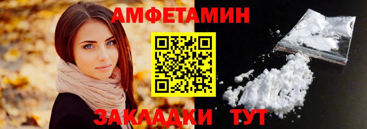 Зима  МЕТАМФЕТАМИН  Вход с VPN  МЕТАМФЕТАМИН пудра 