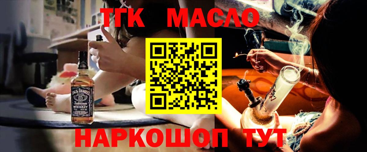 ТГК Wax  наркотики  Зима  Вход с VPN 