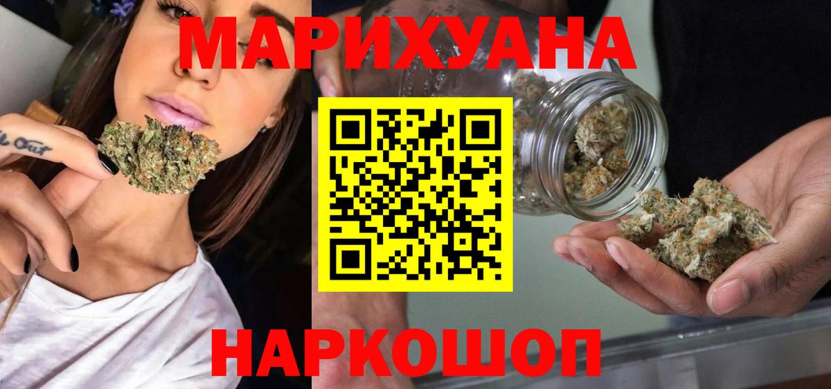 Каннабис конопля  Каннабис VHQ  Зима  Вход с VPN  Канабис AK-47 